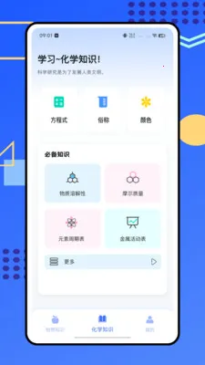 �ձ���ѧʵ����2026���°汾v1.0.0 �ֻ����ͼ