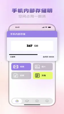 �����ĵ�����v3.5.0 �ֻ����ͼ