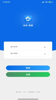 �۲����������ֻ���v1.5.18 �ֻ����ͼ