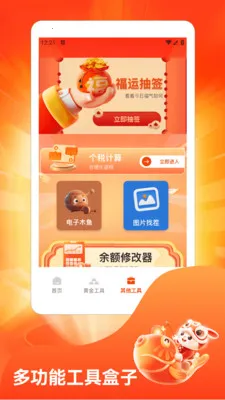 ˮ��̯���ٰ�2026���°汾v1.3 �ֻ����ͼ