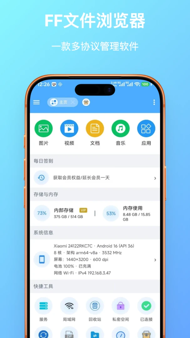FF�ļ������v1.0.23 �ٷ������ͼ