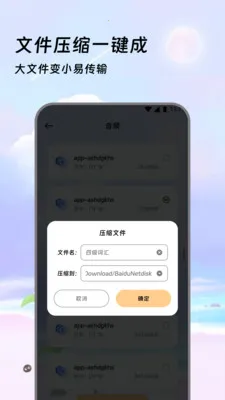 �����ļ���2026���°汾v3.5.0 ��Ѱ��ͼ