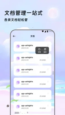 �����ļ���2026���°汾v3.5.0 ��Ѱ��ͼ