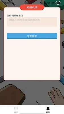 �������v1.0.0 ��׿���ͼ