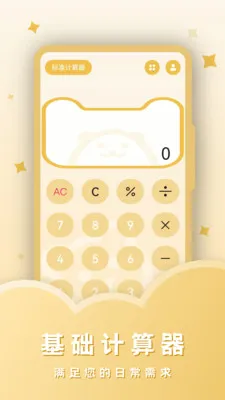 ˰������2026���°汾v23.4.4 �ٷ������ͼ