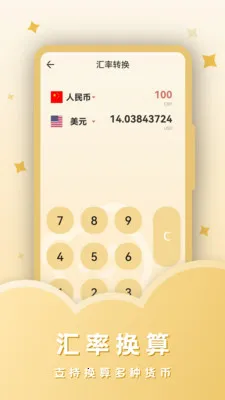 ˰������2026���°汾v23.4.4 �ٷ������ͼ