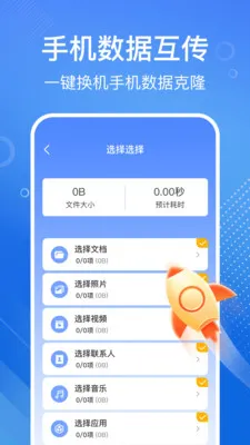 �ֻ���һ����������ֻ���v1.1.2 �ֻ����ͼ