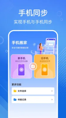 �ֻ���һ����������ֻ���v1.1.2 �ֻ����ͼ