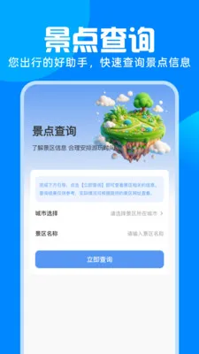 ��·�𳵸�����Ʊv1.0.0 ��Ѱ��ͼ