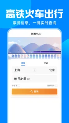 ��·�𳵸�����Ʊv1.0.0 ��Ѱ��ͼ