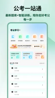 �����״�2026���°汾v1.0.4 �ٷ������ͼ