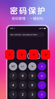 ˽��ר��������v1.2.0 ��׿���ͼ