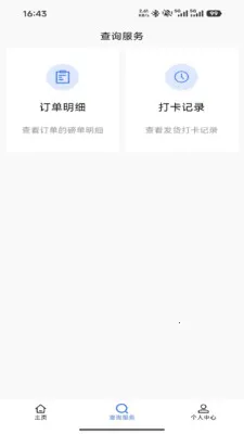 ������ͨ2026�ٷ����°汾v1.3.8 ��Ѱ��ͼ