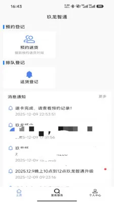 ������ͨ2026�ٷ����°汾v1.3.8 ��Ѱ��ͼ