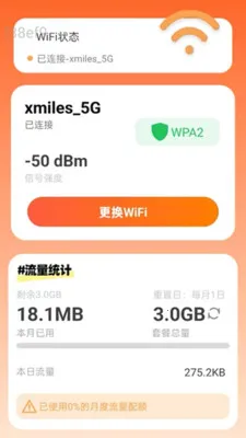 �Զ�����WiFi�����ֻ���v2.0.2 ��Ѱ��ͼ