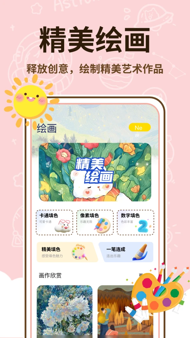 ��������ʦv1.0.2 ��׿���ͼ