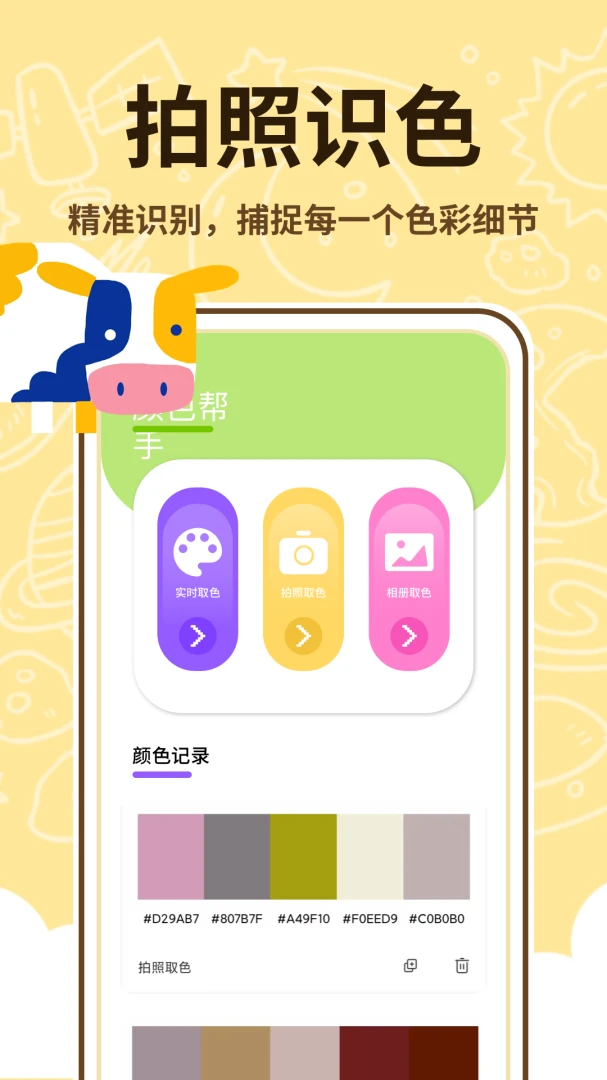 ��������ʦv1.0.2 ��׿���ͼ