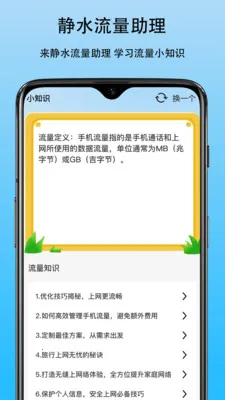 ��ˮ��������2026�ٷ����°汾v1.0 ��׿���ͼ
