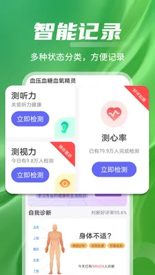 ѪѹѪ��Ѫ������v1.0.01.02 ��׿���ͼ