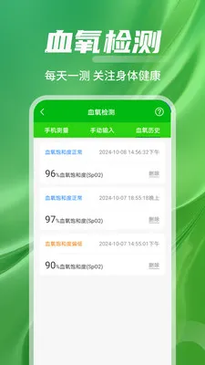 ѪѹѪ��Ѫ������v1.0.01.02 ��׿���ͼ