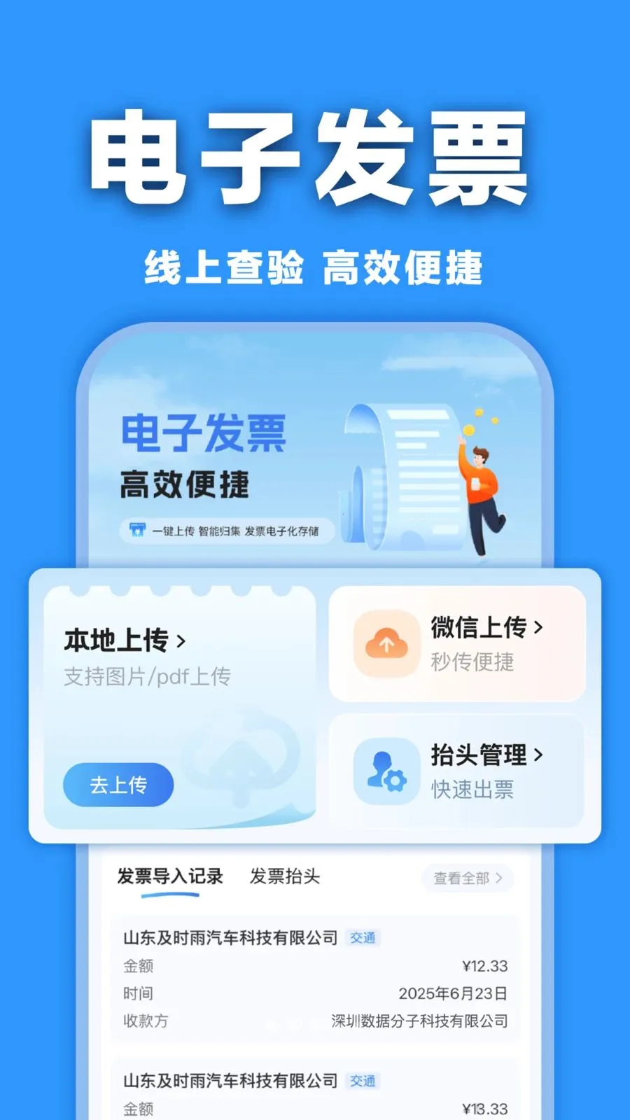 ���ӷ�Ʊ�������v1.0.0 ��׿���ͼ