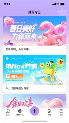 ����У԰v1.2.9 �ֻ����ͼ