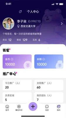����У԰v1.2.9 �ֻ����ͼ