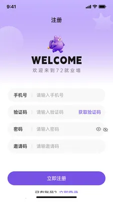 ����У԰v1.2.9 �ֻ����ͼ