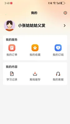 �мҽ���������ҵר��v1.3.5 ��׿���ͼ