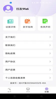 �����ָ������v1.0.0 �ֻ����ͼ