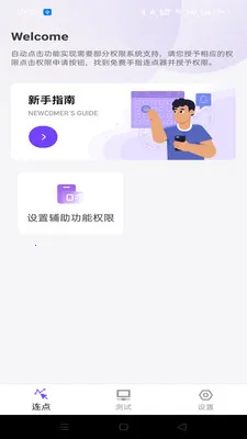 �����ָ������v1.0.0 �ֻ����ͼ