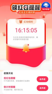 �������Ϣ���������ֻ���v2.0.1 �ٷ������ͼ