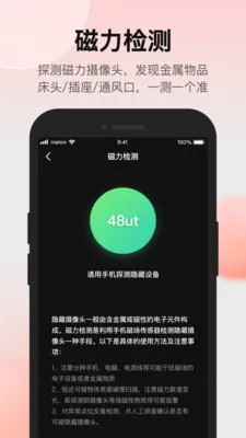 ̽���ʦ����ͷ���̽����v1.3.3 �ֻ����ͼ