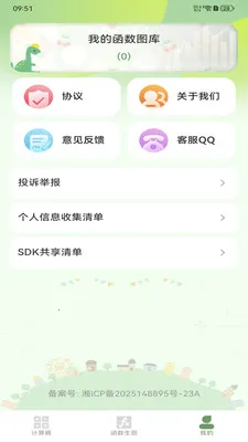 ����ֻ�������2026���°汾v1.2.0 �ٷ������ͼ
