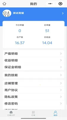 ��ͥά�޷���ƽ̨�̼Ҷ������ֻ���v1.0.2 ��׿���ͼ