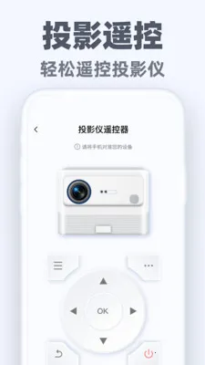 �����ֻ�ң��ͨ2026���°汾v1.0.3 �ٷ������ͼ