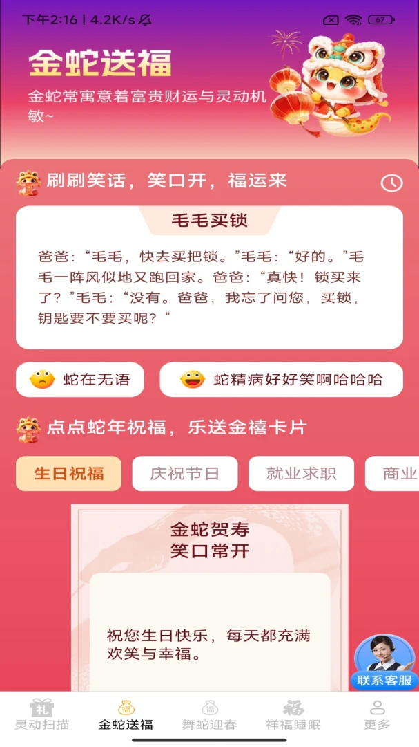 �����͸������ֻ���v3.4.1.1 �ֻ����ͼ