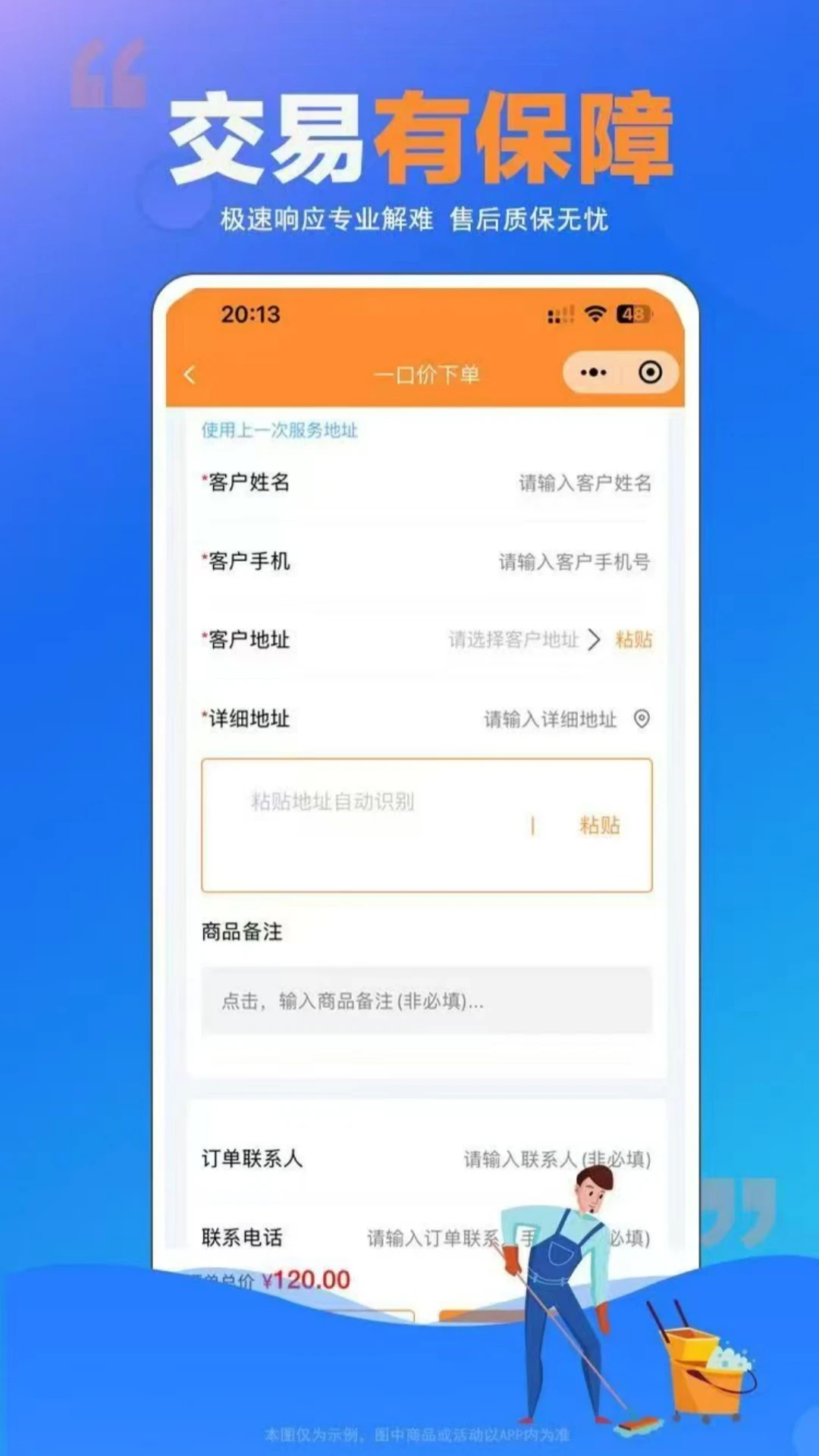 ʦ���嵽��2026�ٷ����°汾v1.0.25 ��׿���ͼ