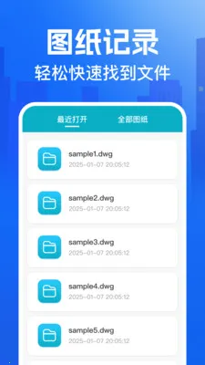 CAD�쿴ͼ��v1.0.0 �ֻ����ͼ