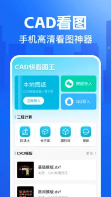 CAD�쿴ͼ��v1.0.0 �ֻ����ͼ