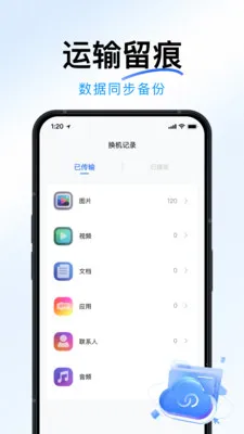 �ֻ�ȫ���¡���v1.2.0 ��׿���ͼ
