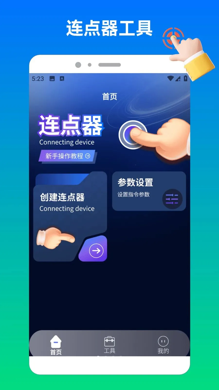 ����������2�����ֻ���v1.4 �ֻ����ͼ