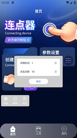 ����������2�����ֻ���v1.4 �ֻ����ͼ