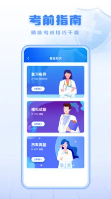 ����ҽѧ����ƽ̨2026���°汾v1.0.0 ��׿���ͼ