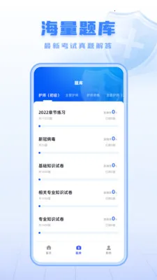����ҽѧ����ƽ̨2026���°汾v1.0.0 ��׿���ͼ