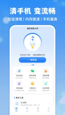 ͨ��������ʦv1.0.4 �ֻ����ͼ
