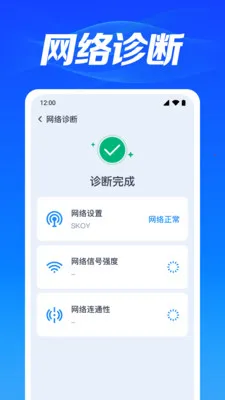 WiFi��������v1.0.3.1003 ��׿���ͼ