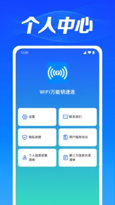 WiFi��������v1.0.3.1003 ��׿���ͼ