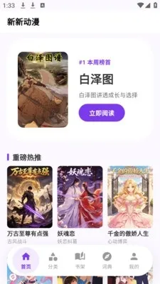 严选漫画乐园2026最新版本 严选漫画乐园2026最新版本