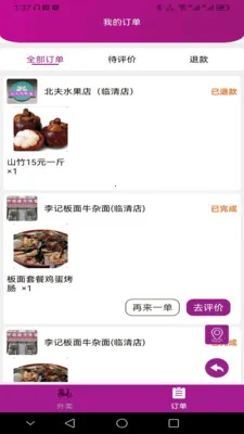 �����̳������ֻ���v2.6.1 ��׿���ͼ
